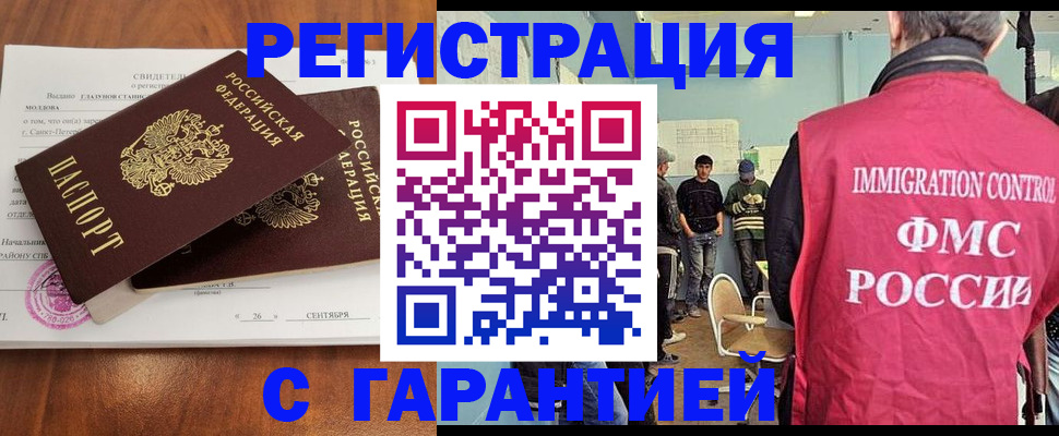 прописка в квартире в Заинске