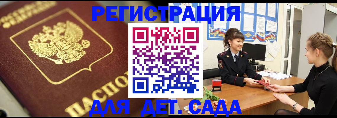 временная регистрация гарантия в Заинске